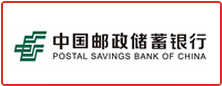 邮政储蓄银行